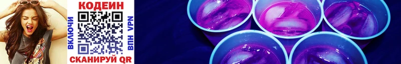 цены   Павловский Посад  Codein напиток Lean (лин) 