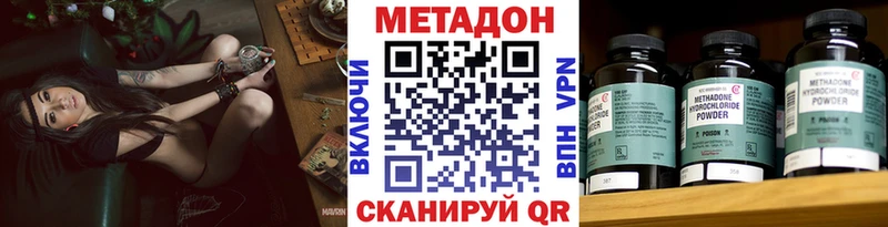 OMG ссылка  купить наркотики сайты  Павловский Посад  Метадон кристалл 